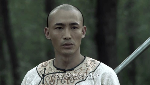 御前侍卫_电影_高清完整版视频在线观看_腾讯视频