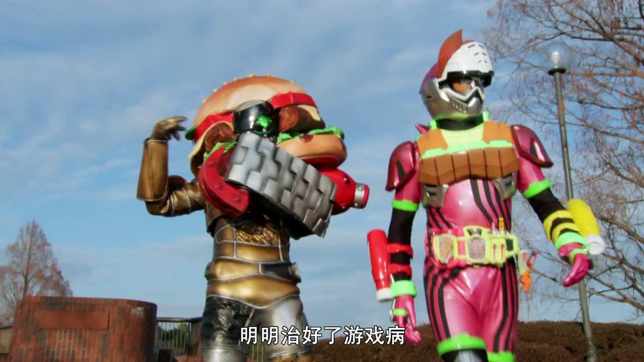 假面骑士EX-AID 17集