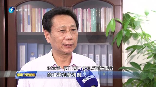 壮阔东方潮 奋进新时代礼赞厦门 厦门 敢于“先吃螃蟹” 勇于“刀刃向内”