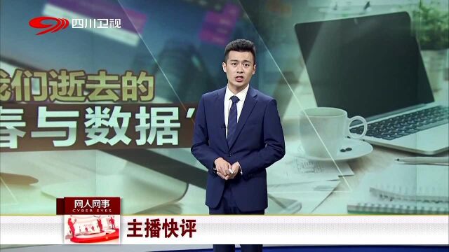 致我们逝去的“青春与数据” 网易博客今年11月底将关停