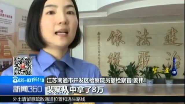 南通——谎称房源售罄 14人敛财440多万