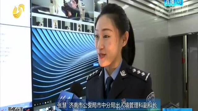 推进“放管服”政策 智慧警局办港澳通行证最快3分钟 让说走就走旅行成为现实