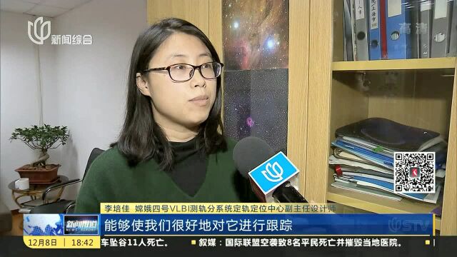 上海天文台:天马望远镜为“嫦娥四号”精准着陆护航