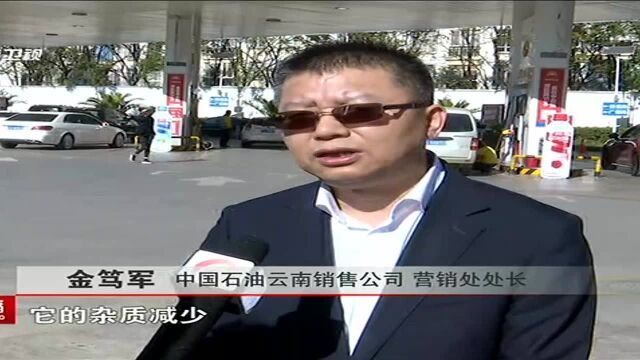 全国首家 云南率先进入国VI油品升级时代