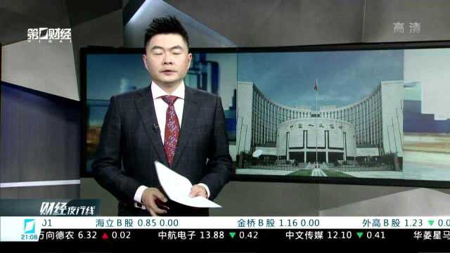 央行新增再贷款和再贴现额度1000亿元