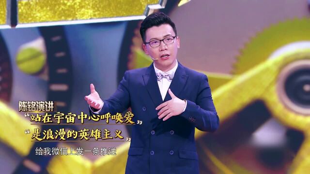 陈铭导师完整演讲