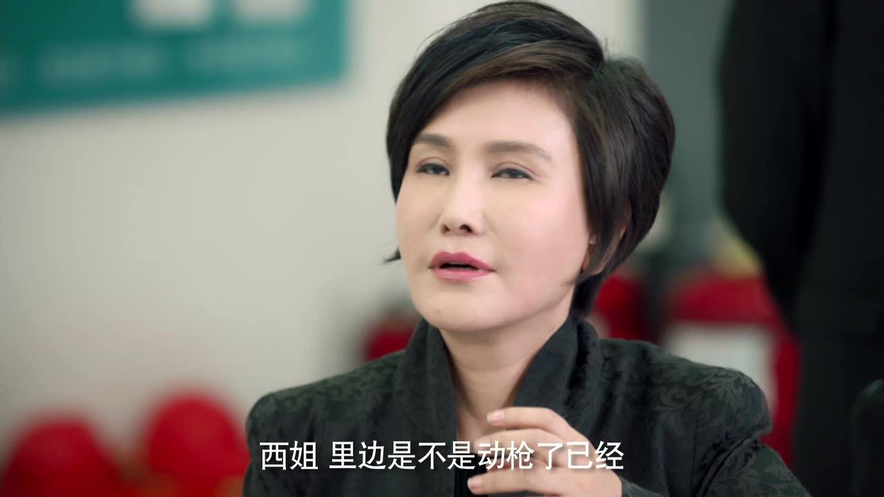 天下无诈 2集