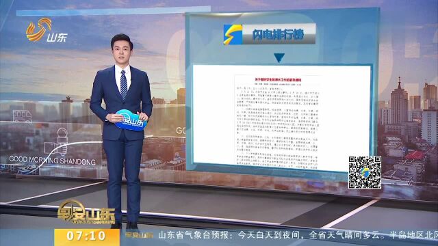 省政府安委会发布关于做好学生防溺水工作的紧急通知