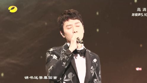 冯绍峰新婚后跨年首秀，演唱知否主题曲《知否知否》