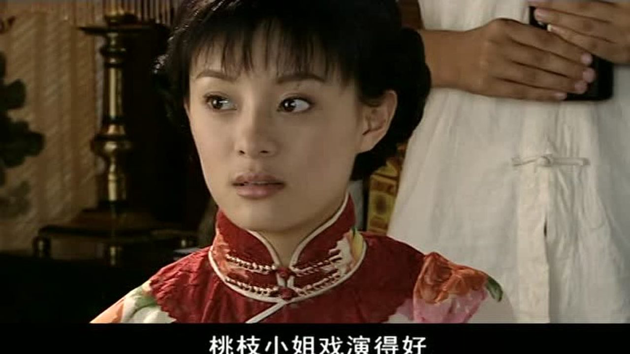 红粉世家 2集