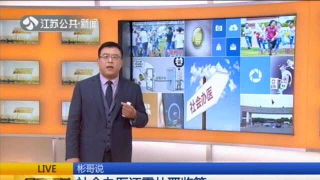 新华社:起底网络“医托”话术——冒充“三甲”医生忽悠患者