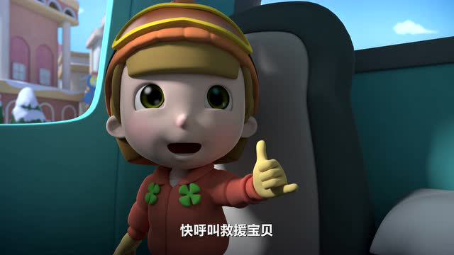 救援宝贝 12集
