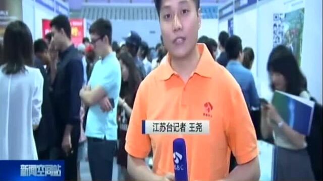 画好“人才地图” 江苏企业“走出去”:我省举办第二届走出去企业外国留学生招聘会