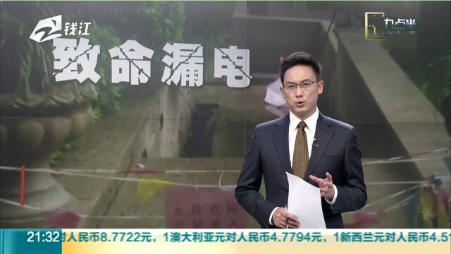 余杭街道通报湖山帝景湾小区二名女孩意外身亡事故:正在进一步调查中