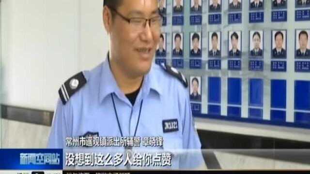 常州:浓烟火光中逆行 辅警背影传递正能量