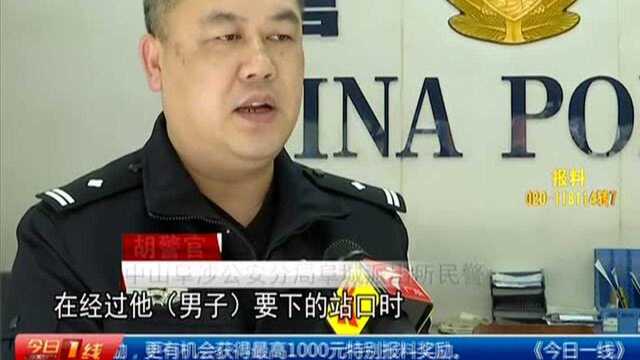 中山阜沙:男子公交坐过站 抢夺方向盘被拘留