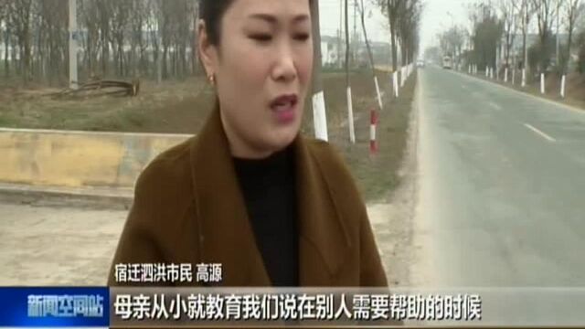 泗洪:母女俩摸黑赶路 过路司机驾车开灯护送