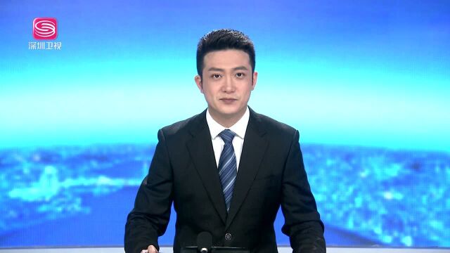 中国品牌日活动在沪举行 深圳知名品牌备受青睐