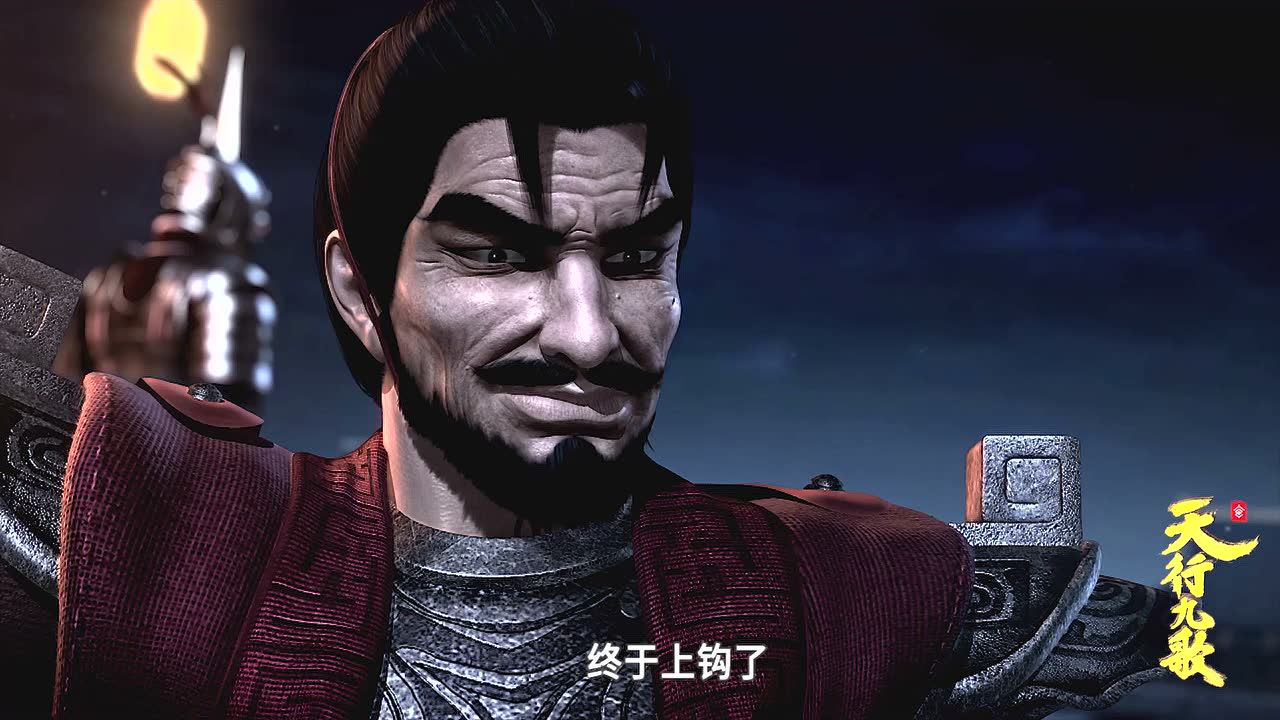 天行九歌 第2季 1集