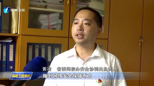 “不忘初心、牢记使命”主题教育 省委网信办:努力营造清朗网络空间