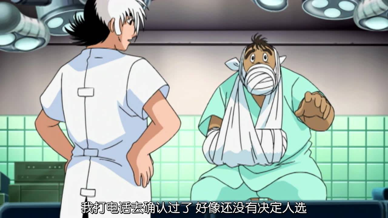 怪医黑杰克 17集