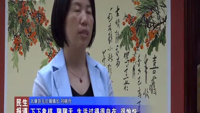 周口绘就脱贫攻坚特色画卷