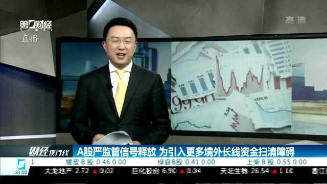 图说今日股市 A股三大股指全线收涨 5G概念股掀涨停潮