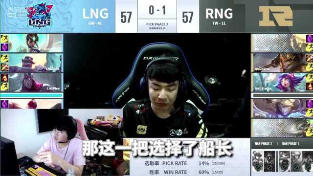 姿态是RNG黑粉头子实锤!解说RNG比赛惨遭打脸