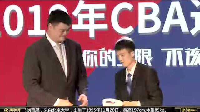 2019CBA选秀大会:浙江稠州银行9号签选中刘育辰