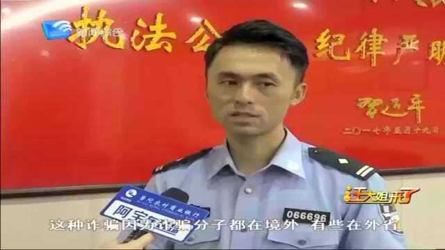 网购诈骗案件抬头 警方提醒谨防受骗