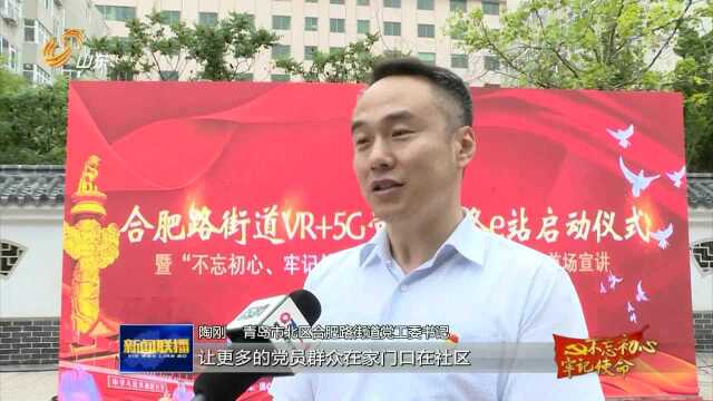 山东:创新形式 让党员教育更接地气