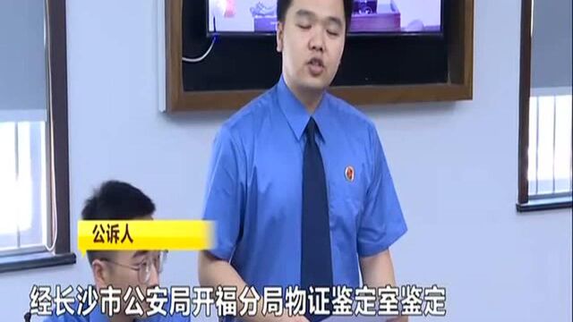 长沙开福区法院:女友提出分手 男子因爱生恨筹谋报复