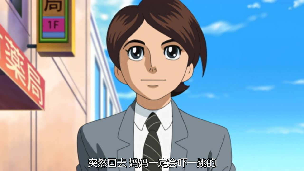 怪医黑杰克 9集