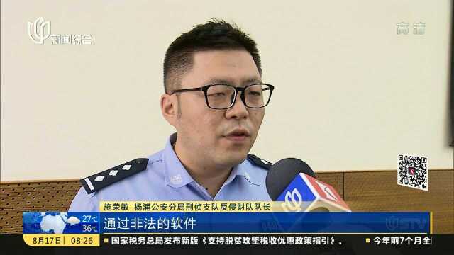 快递员恶意狂刷1.8万单 涉嫌电信网络诈骗被刑拘