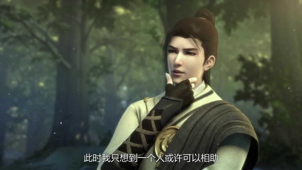太乙仙魔录之灵飞纪 第3季 16集