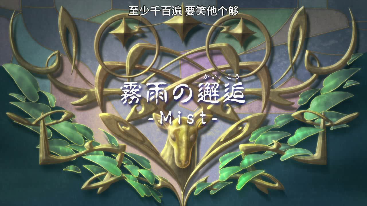 虚空魔境 第2季 2集