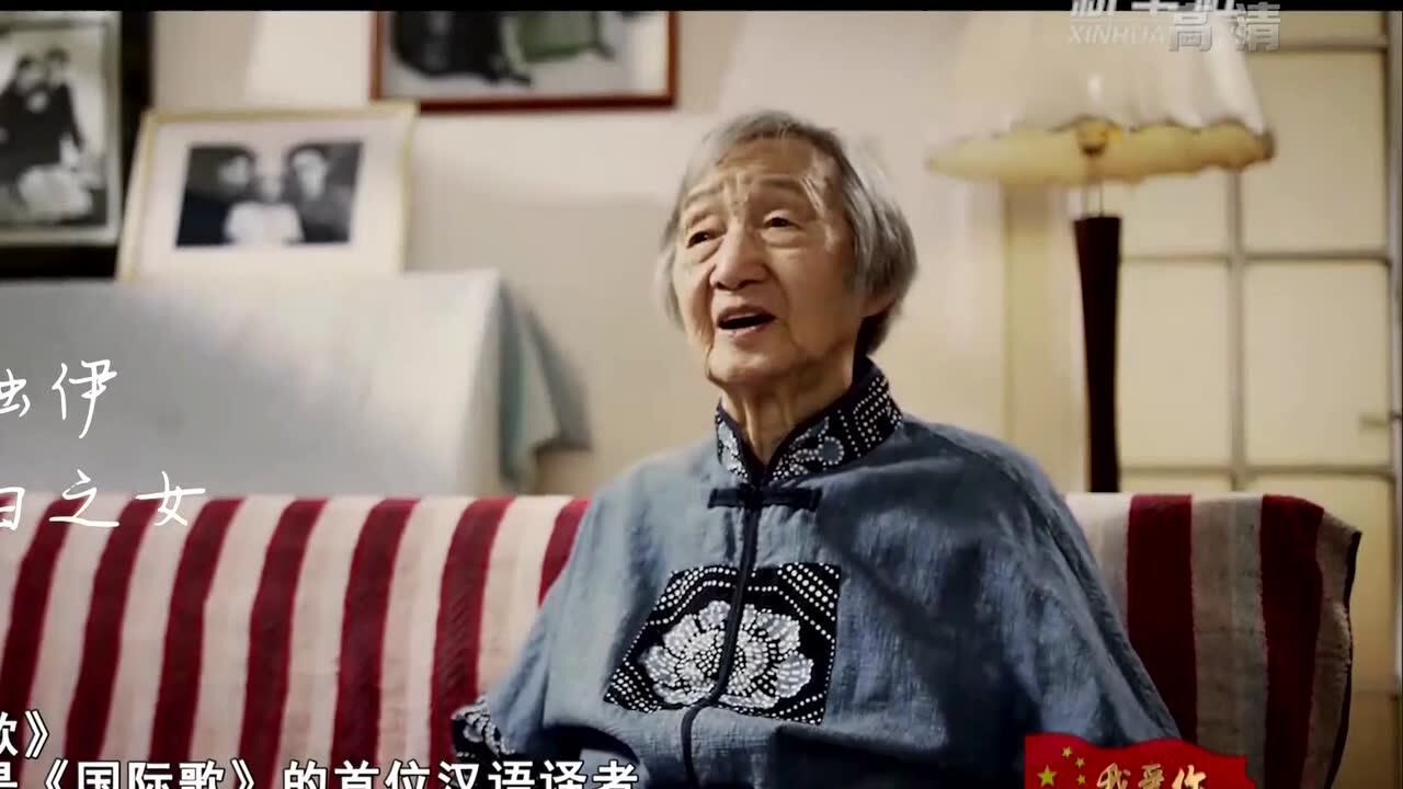 瞿独伊：开国大典的见证者_腾讯视频