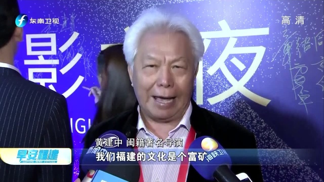 2019福建电影制片厂“福影之夜”交流活动在厦门举办