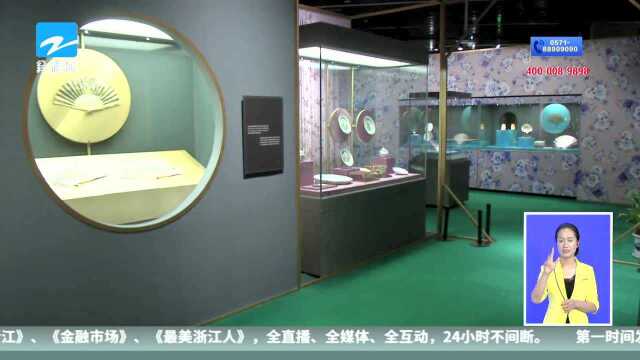 300年前的“中国制造” 明起在杭州工美馆展出