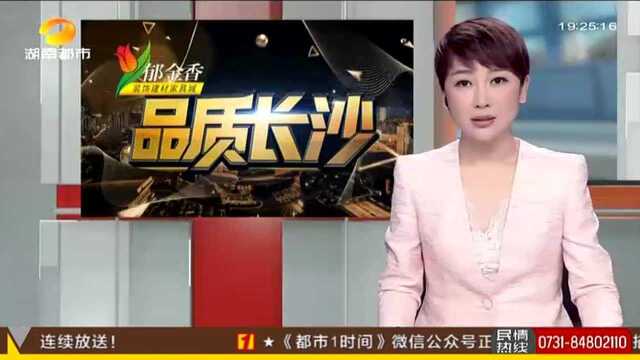 长沙雨花区启动老旧社区免费改造:六大社区或小区纳入改造范围 一一解决现存老旧问题