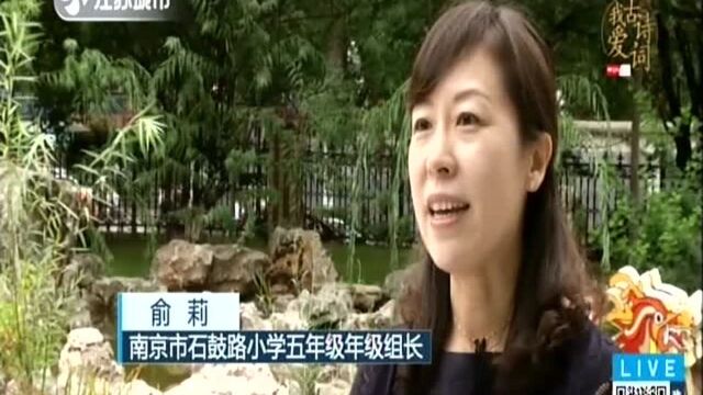 《我爱古诗词》 “最美童声”征集等你来