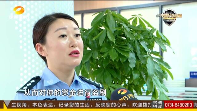 长沙警方“上门劝阻”叫停电诈转账:反电诈中心预警 一女子疑遭“冒充客服”电诈