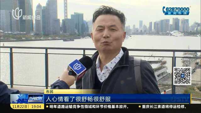 滨江公共空间如何打造“城市会客厅”?