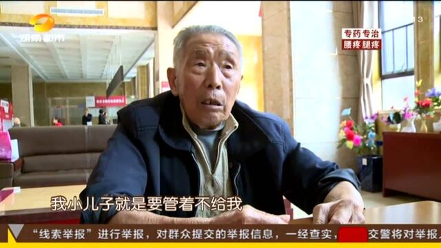 八旬老父社保卡身份证被保管:“想取钱比登天难”?(一)