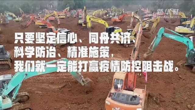 万众一心迎挑战 众志成城战疫情——全国总动员打响疫情防控阻击战纪实