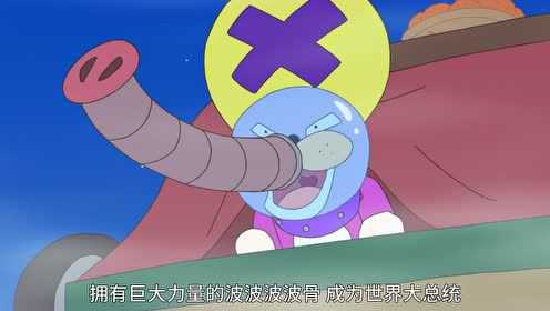 超级小白[日语版] 10集