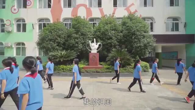 四川省成都市特殊教育学校《我爱你,中国》