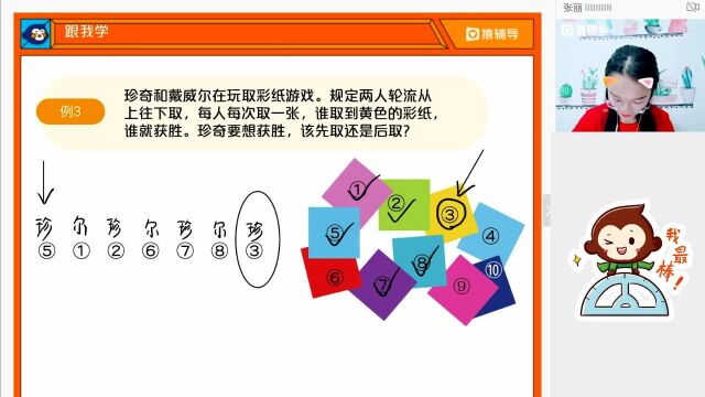 小学一年级3.6【数】叠加覆盖