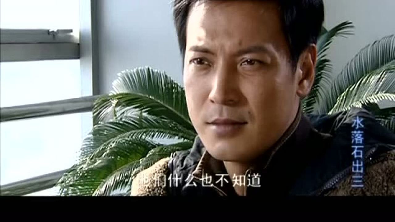 水落石出 第三部 19集