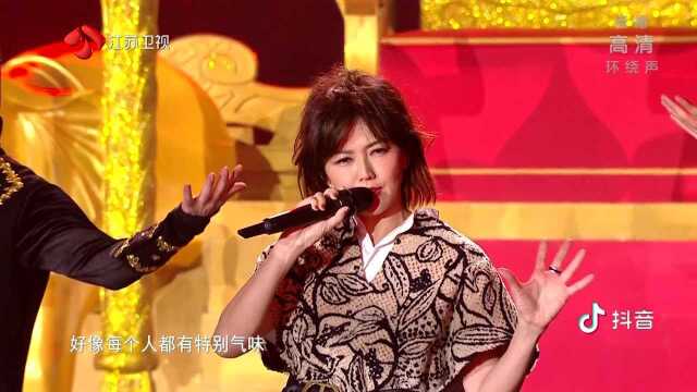 神奇 (“用奋斗点亮幸福”抖音2020江苏卫视跨年演唱会)